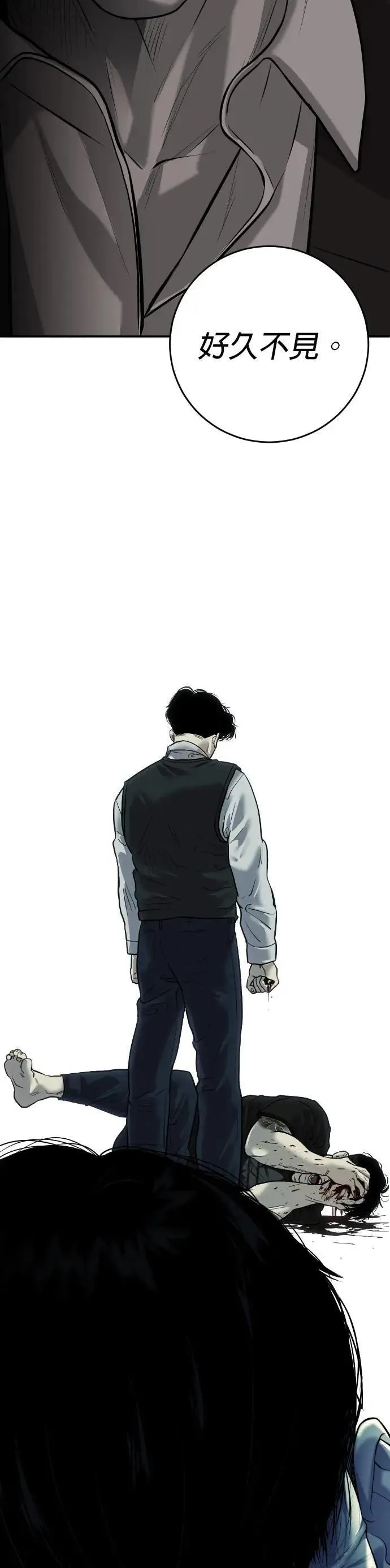 第3话 第67页