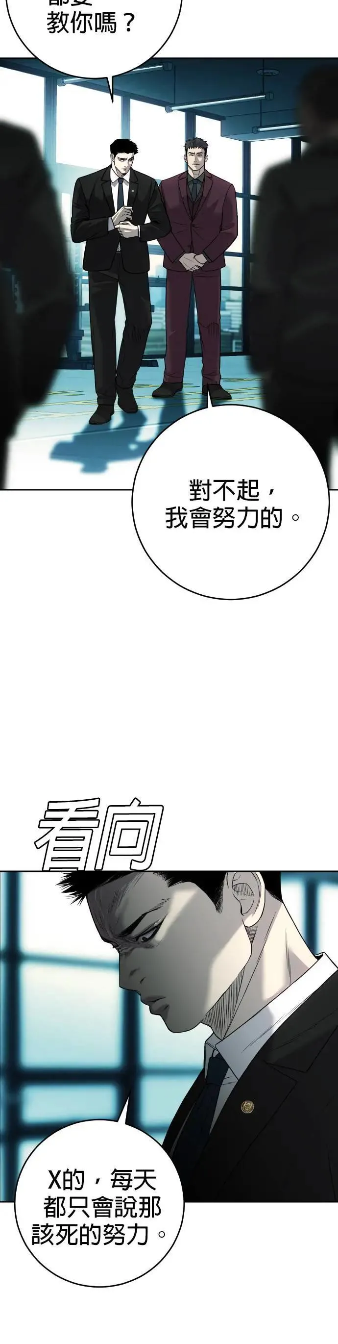 第7话 第17页