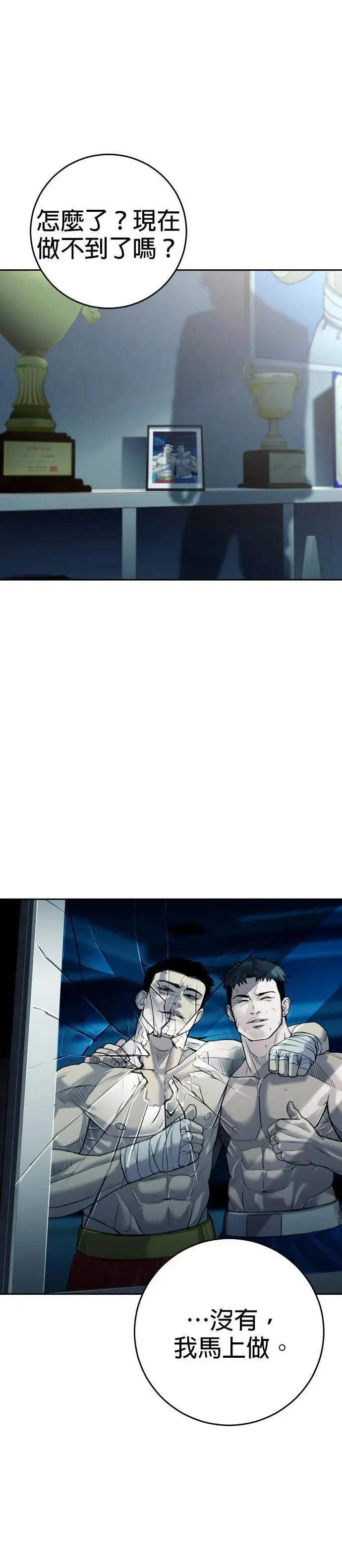 第7话 第21页