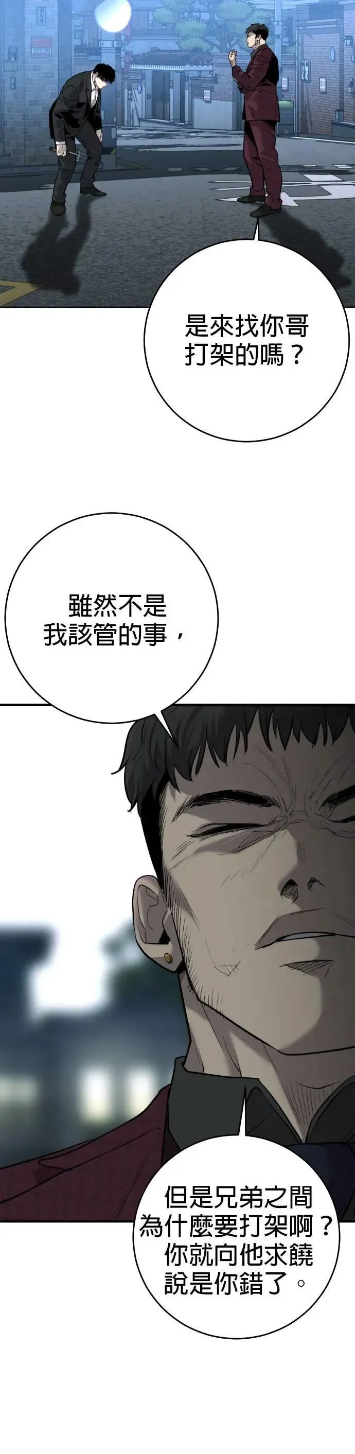 第7话 第45页