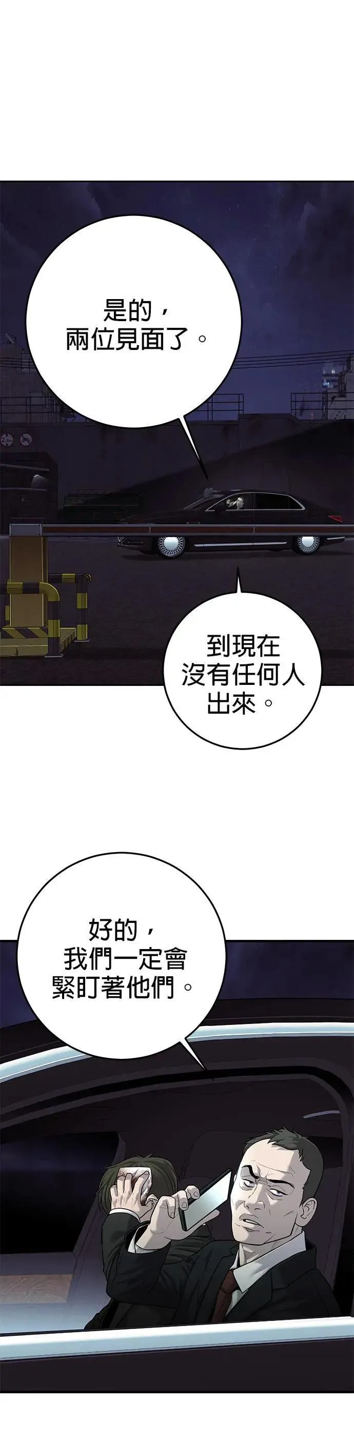 第10话 第31页