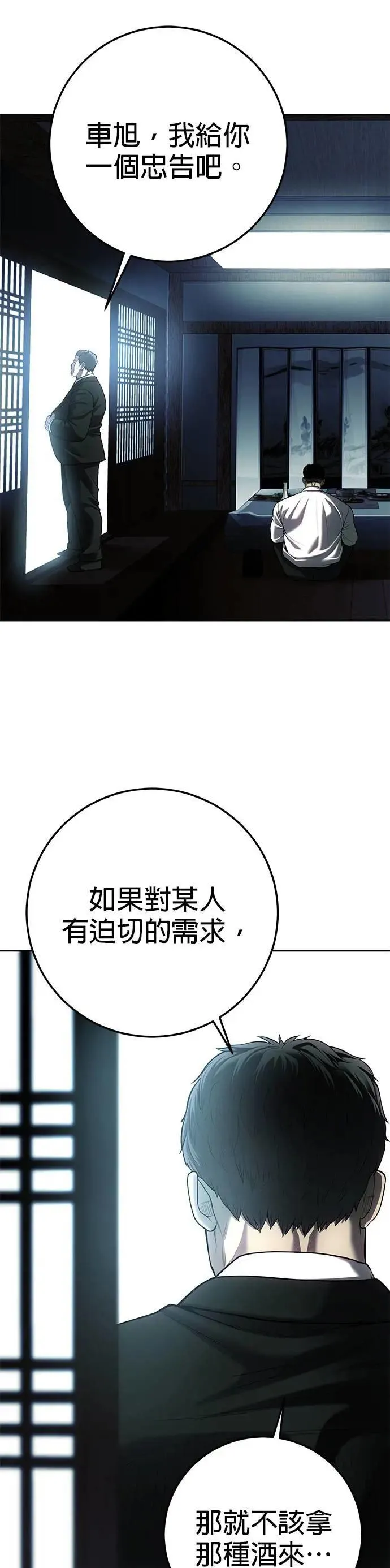 第12话 第50页