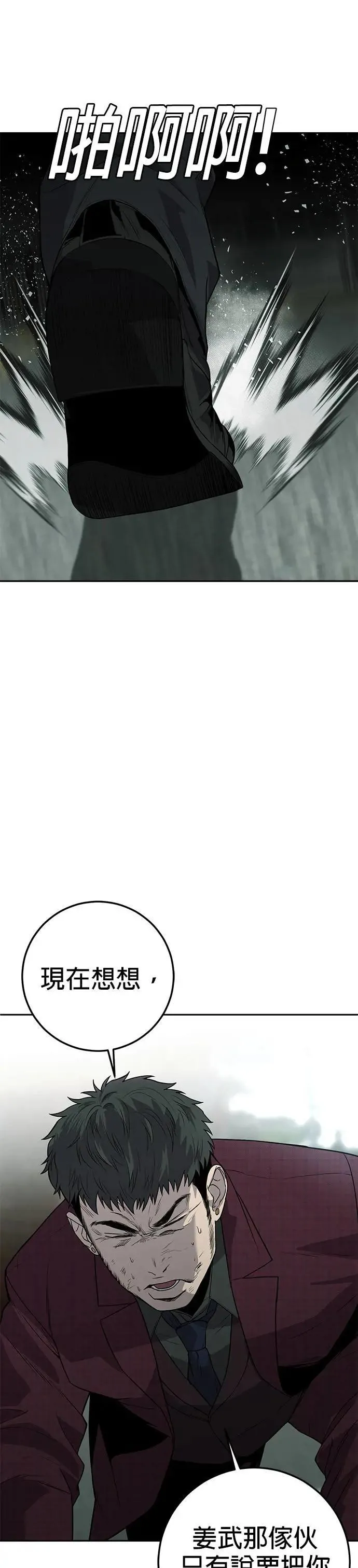 第8话 第29页