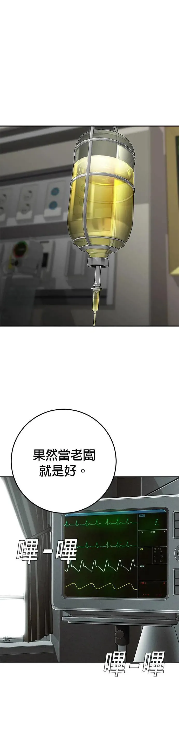 第13话 第12页