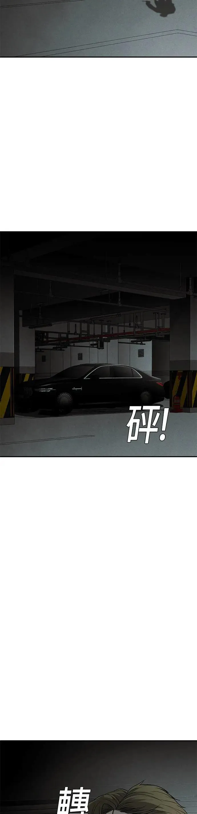 第13话 第23页