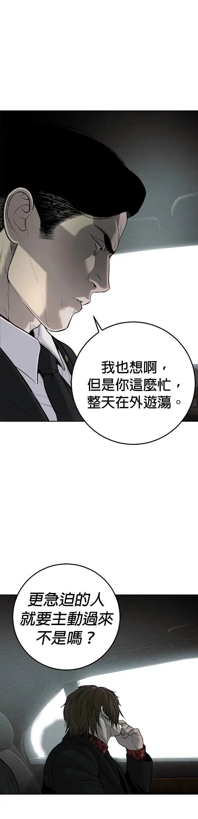 第13话 第25页