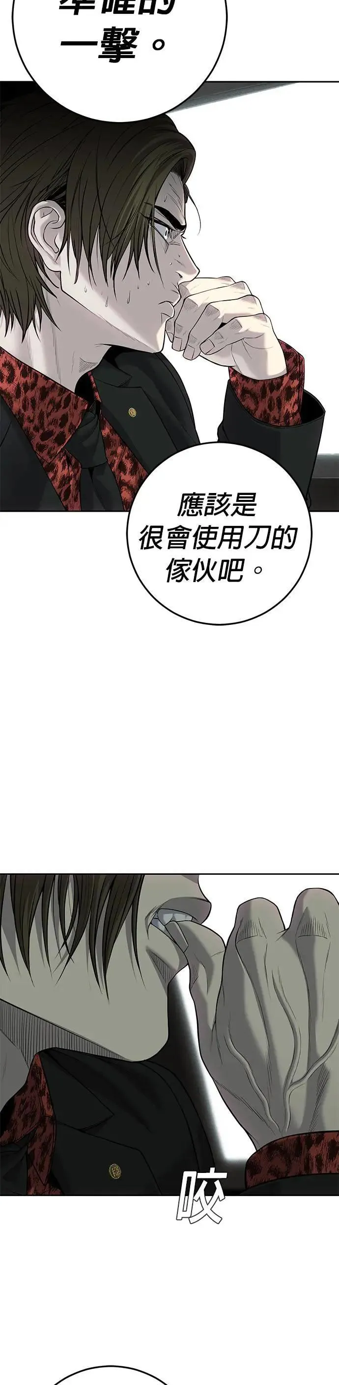 第13话 第28页