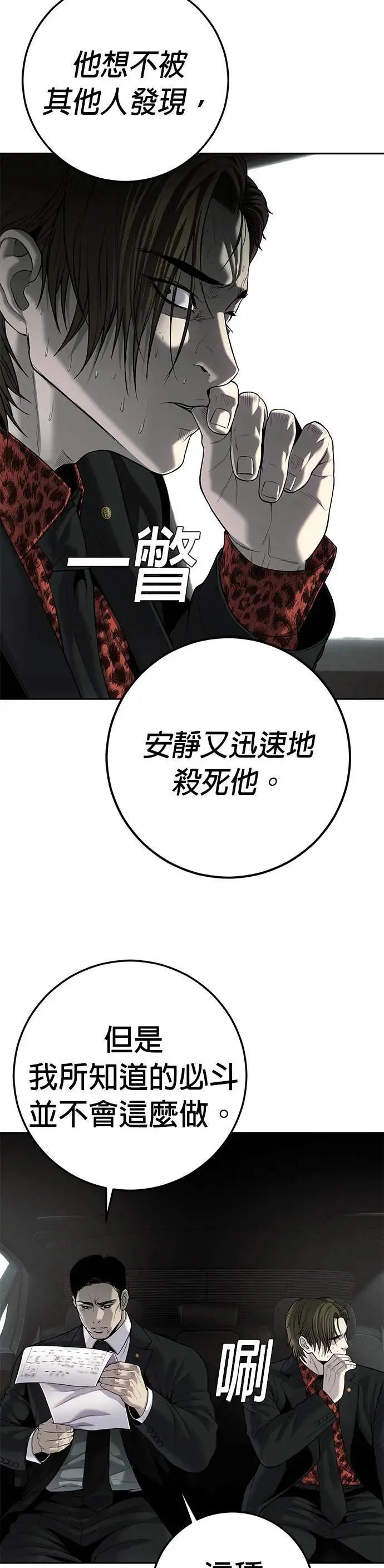 第13话 第29页