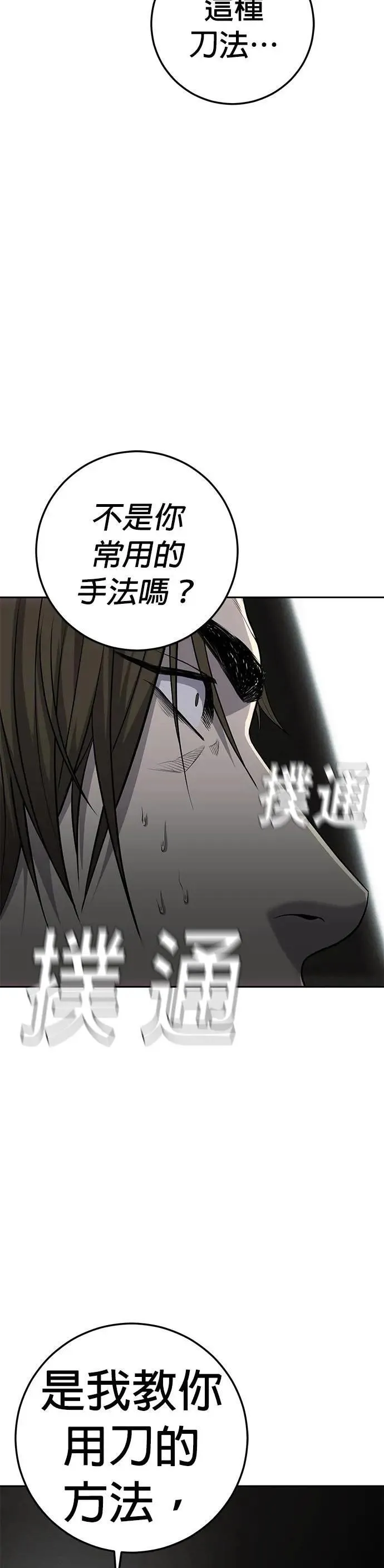 第13话 第30页