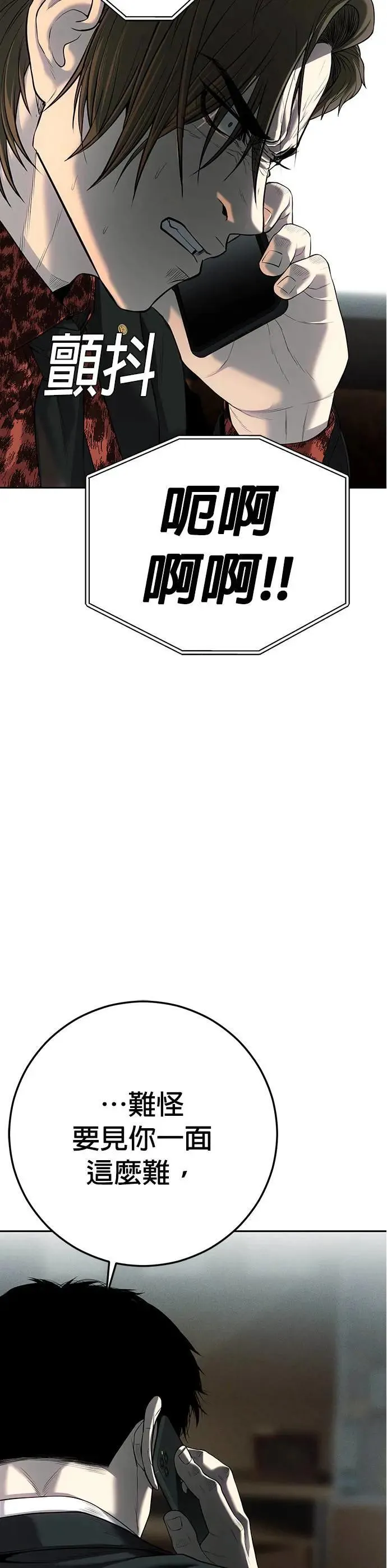第13话 第45页