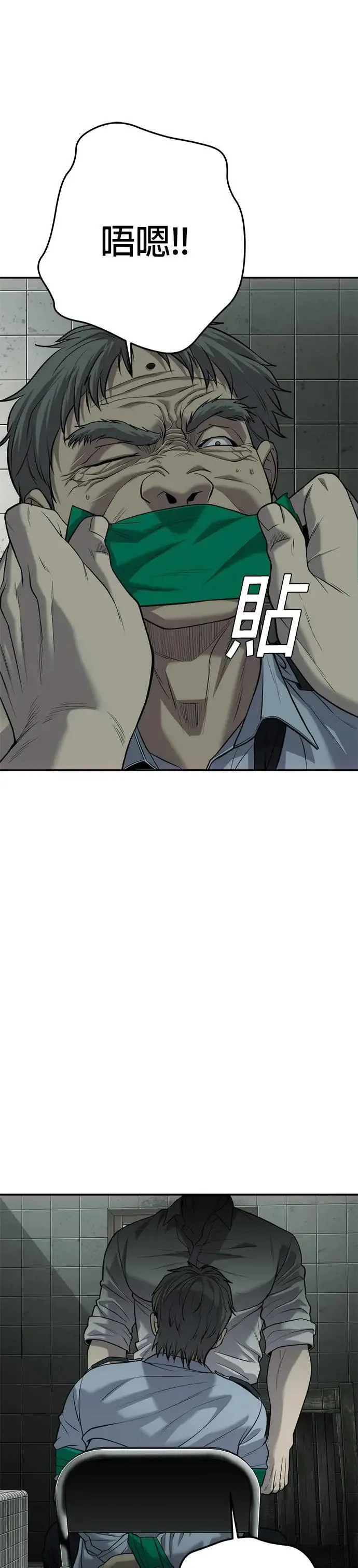 第17话 第28页