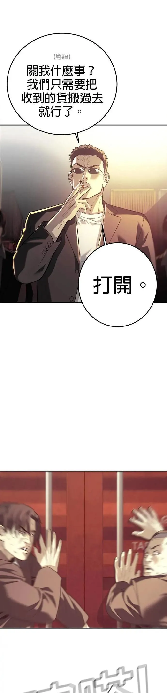 第22话 第12页