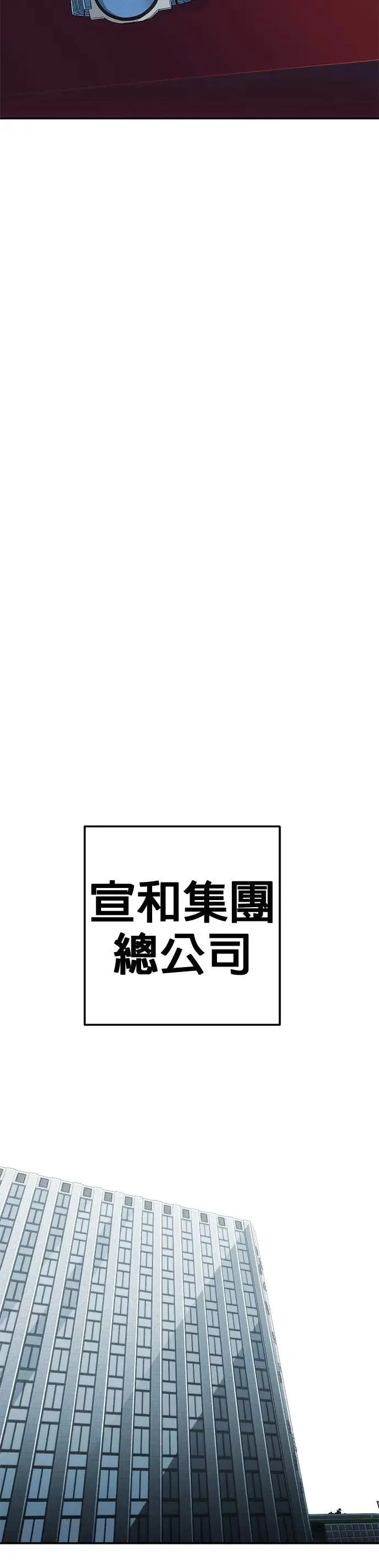 第23话 第2页