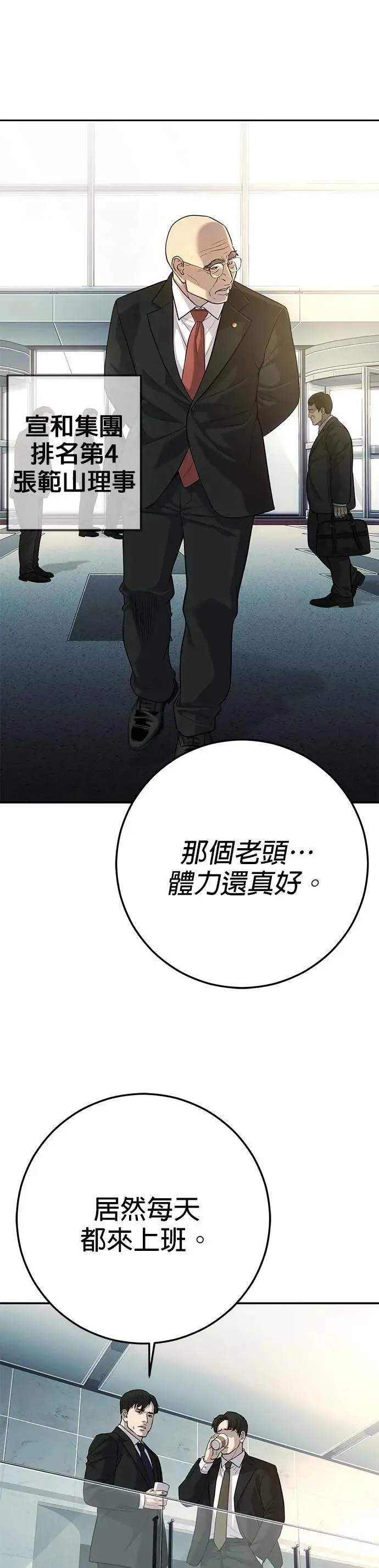 第23话 第4页