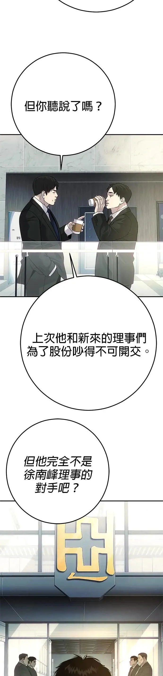 第23话 第6页