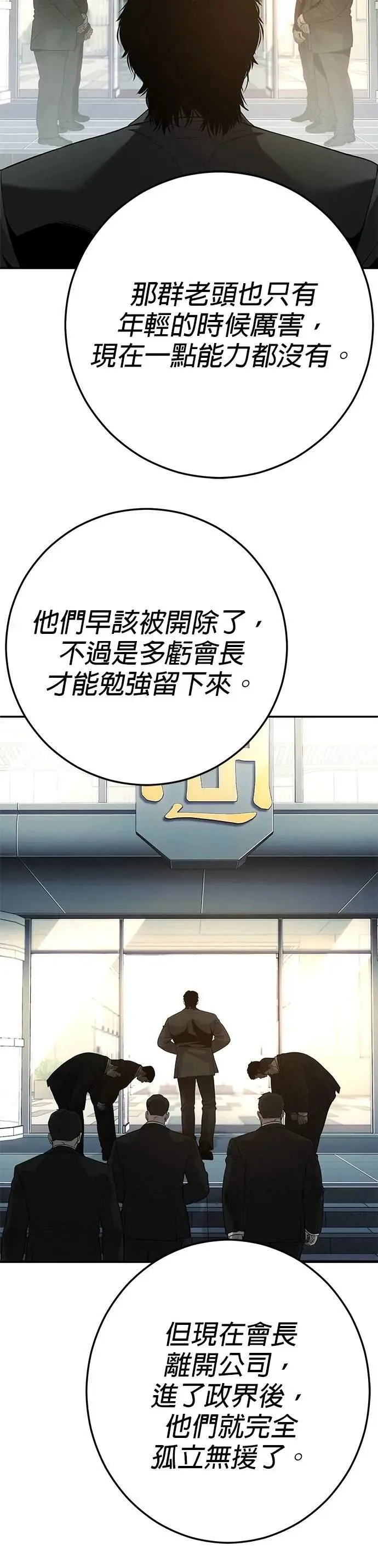 第23话 第7页