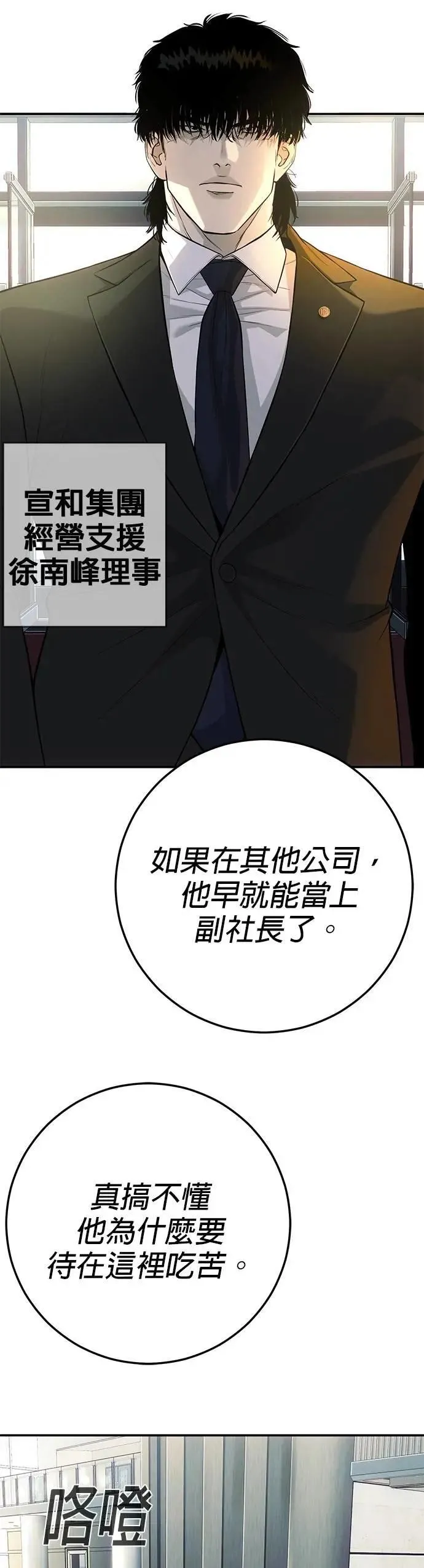 第23话 第9页