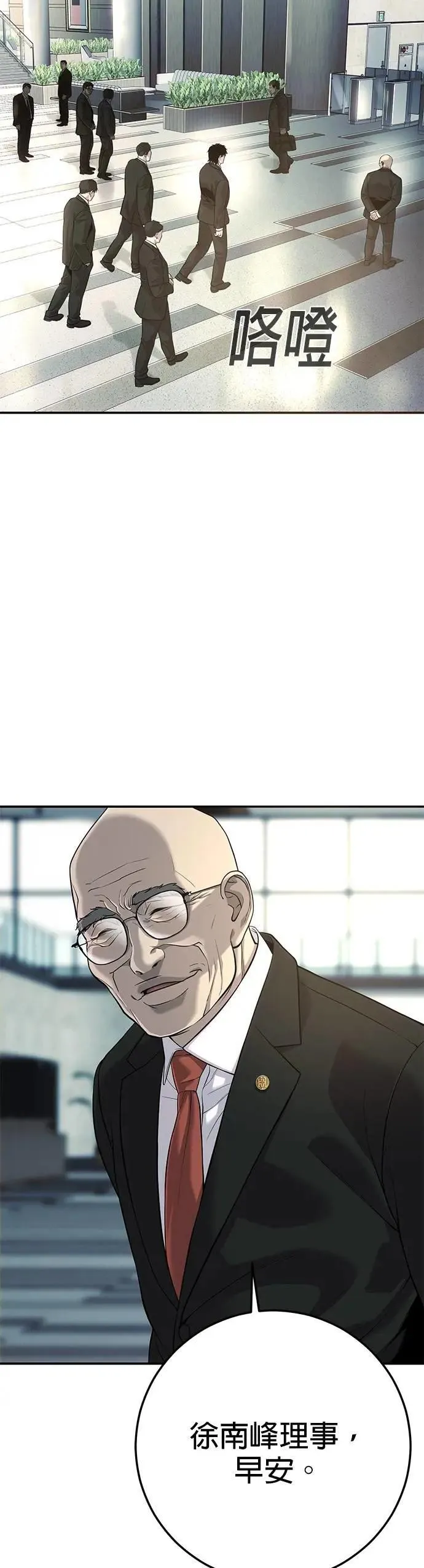 第23话 第10页