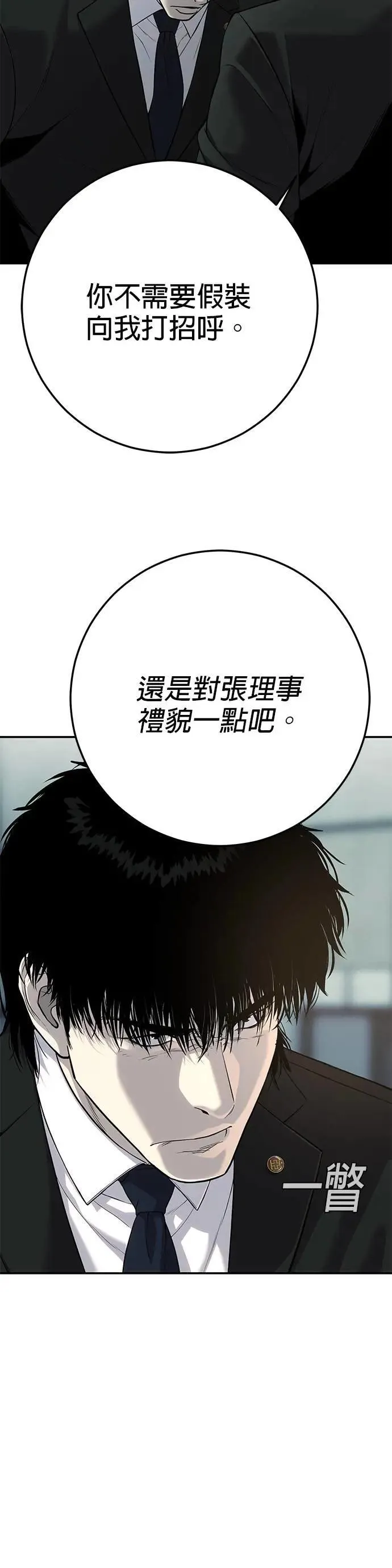 第23话 第16页