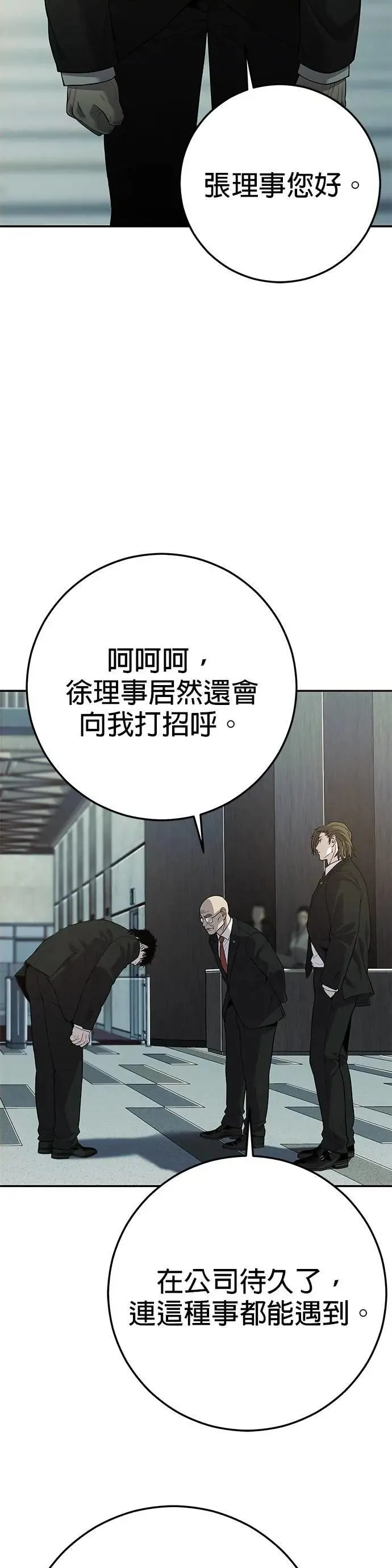 第23话 第18页