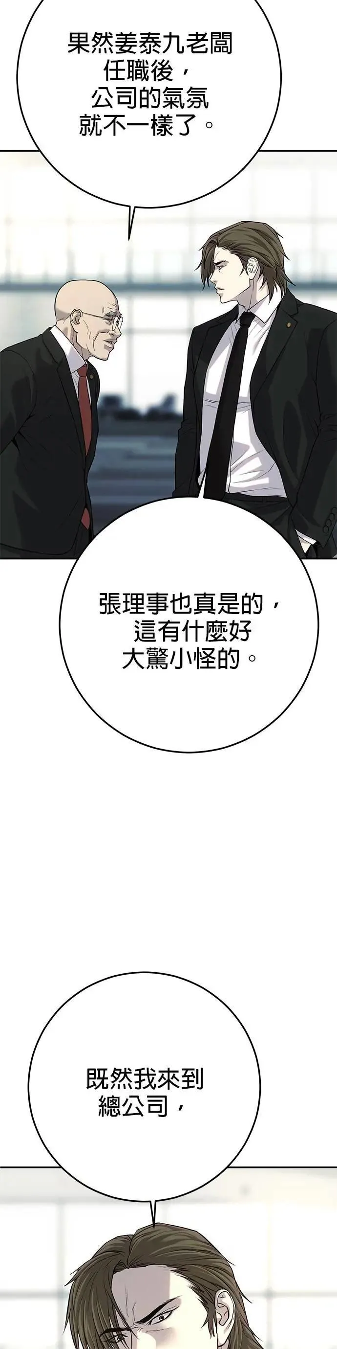 第23话 第19页