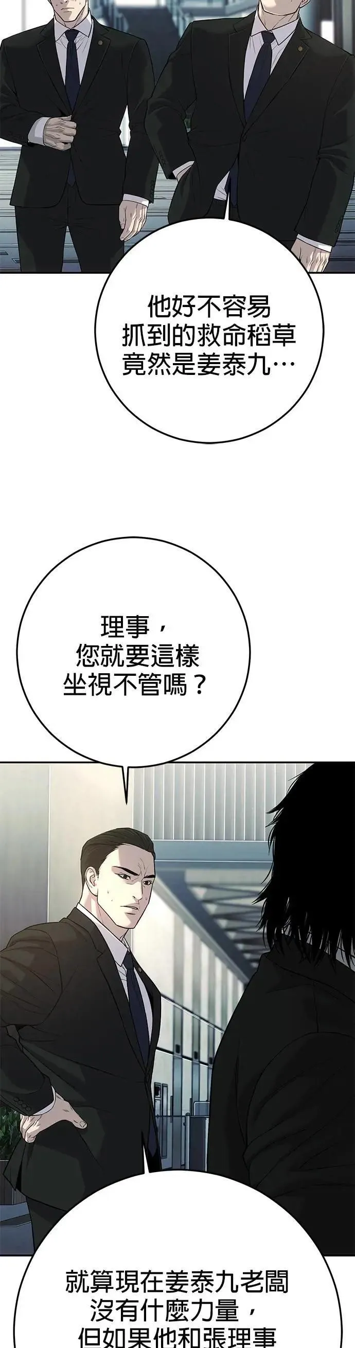第23话 第23页