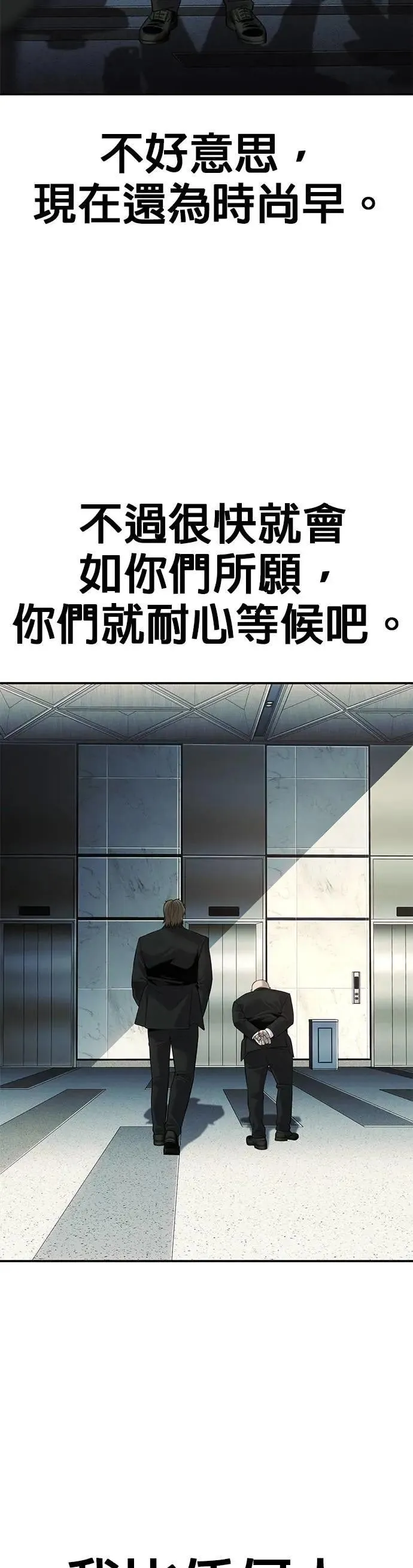 第23话 第27页