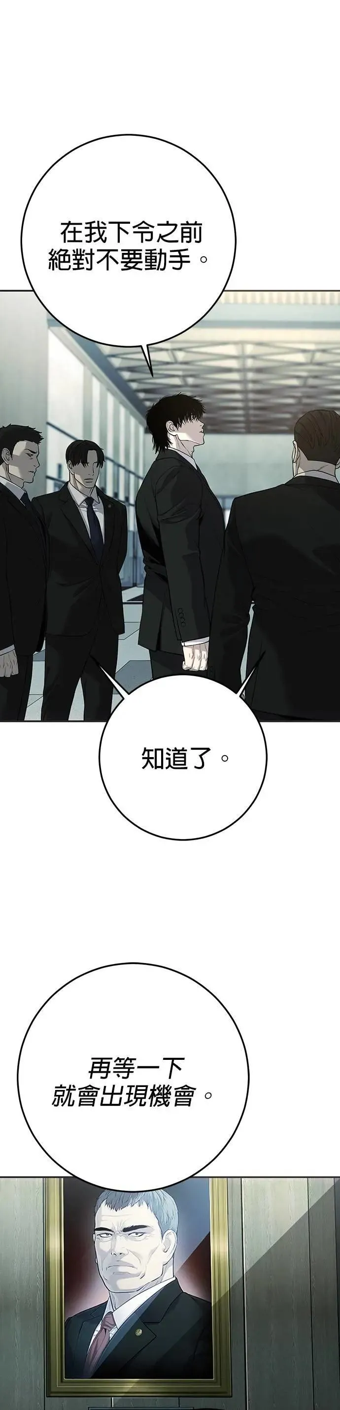 第23话 第29页