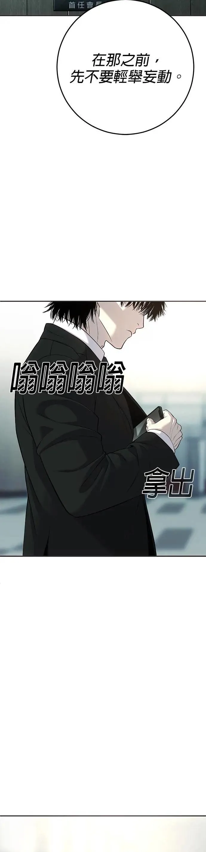 第23话 第30页