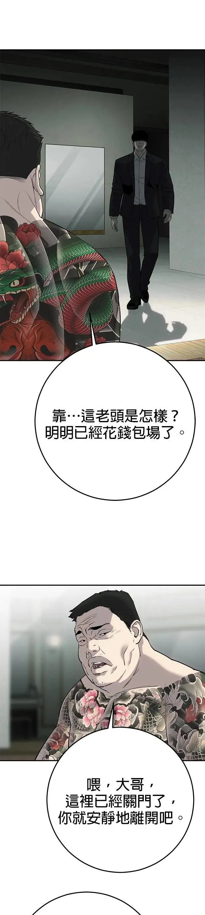 第23话 第38页