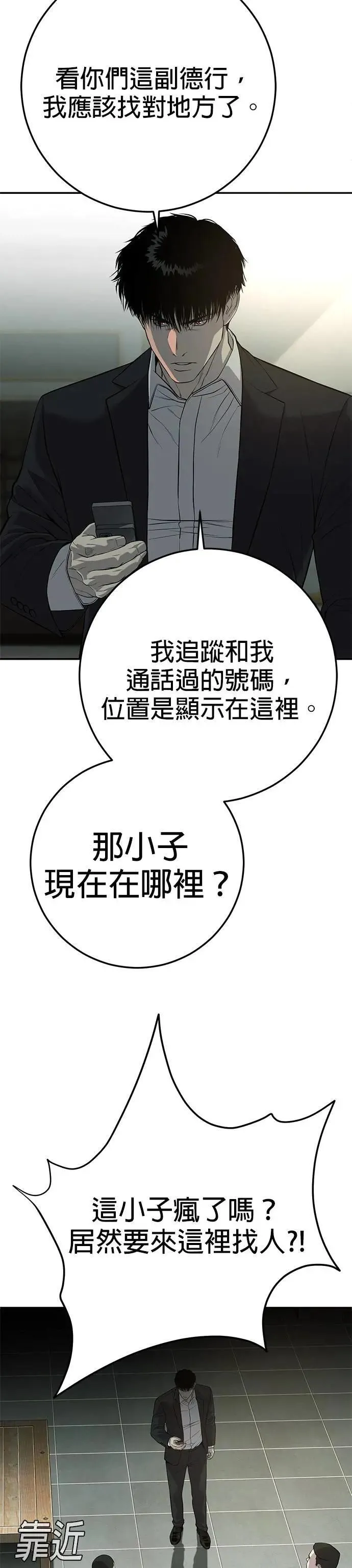 第23话 第39页