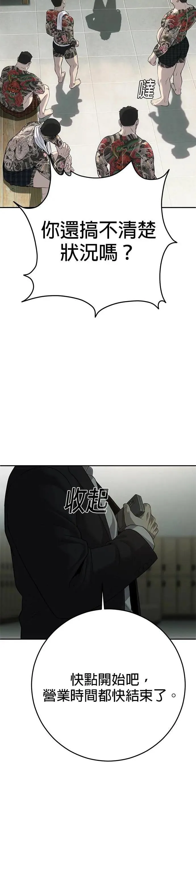 第23话 第40页