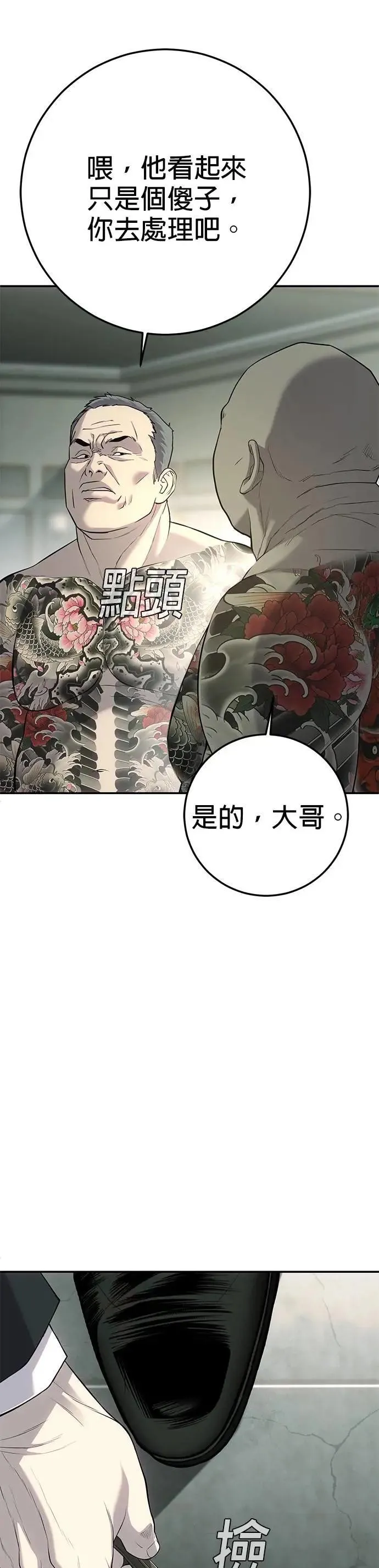 第23话 第41页