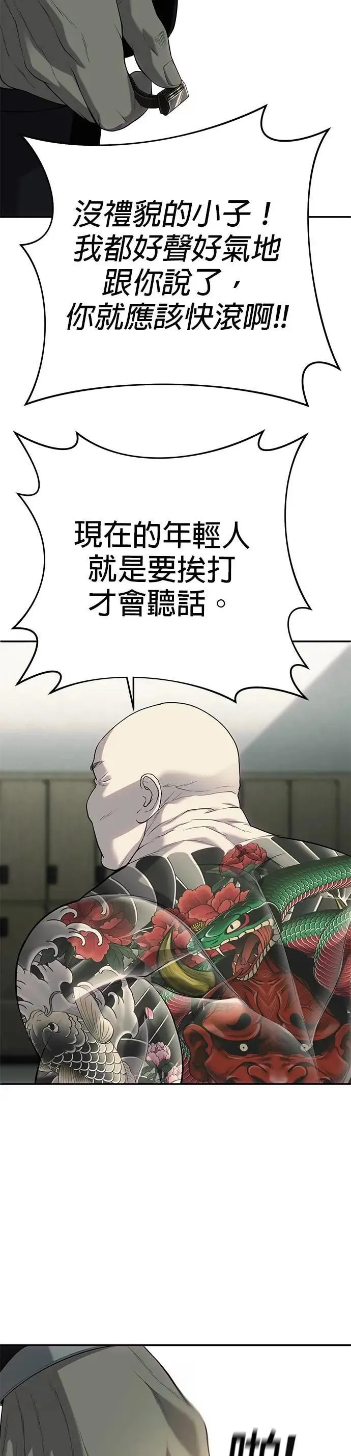 第23话 第43页