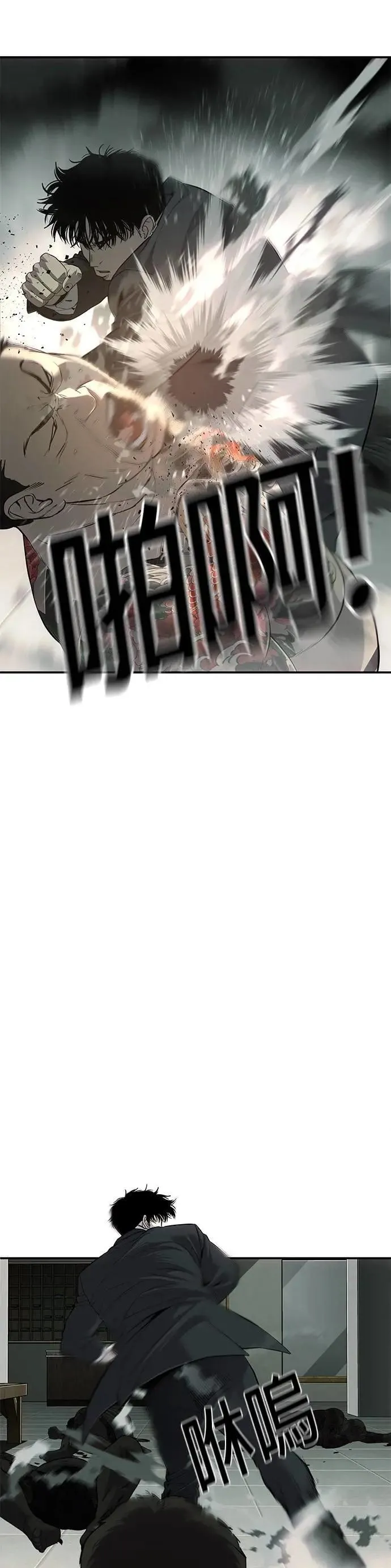 第23话 第53页