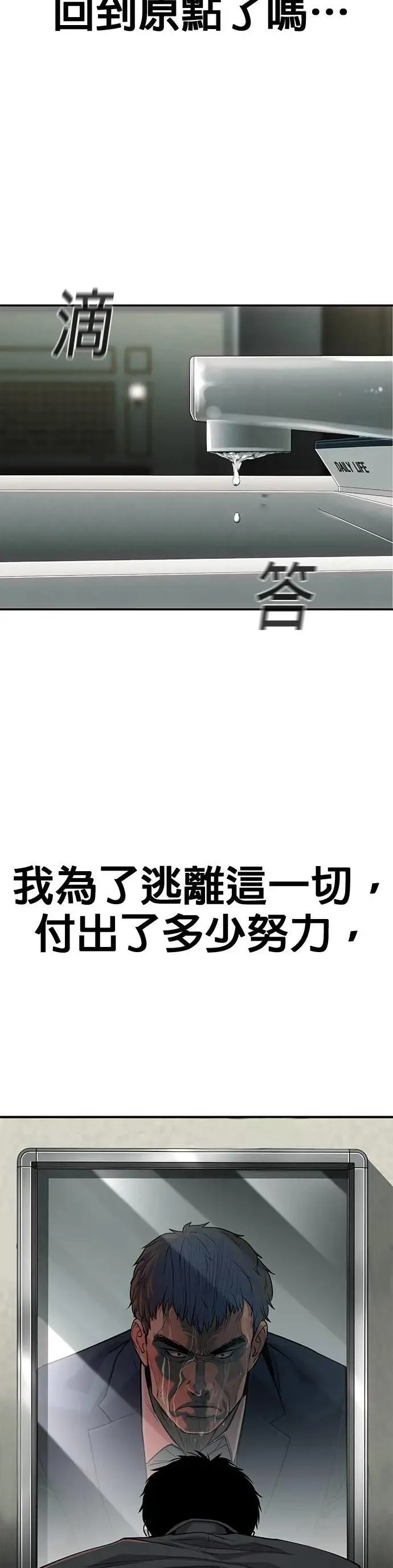 第23话 第59页