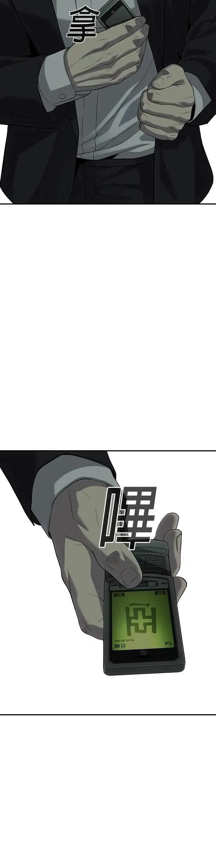 第23话 第61页