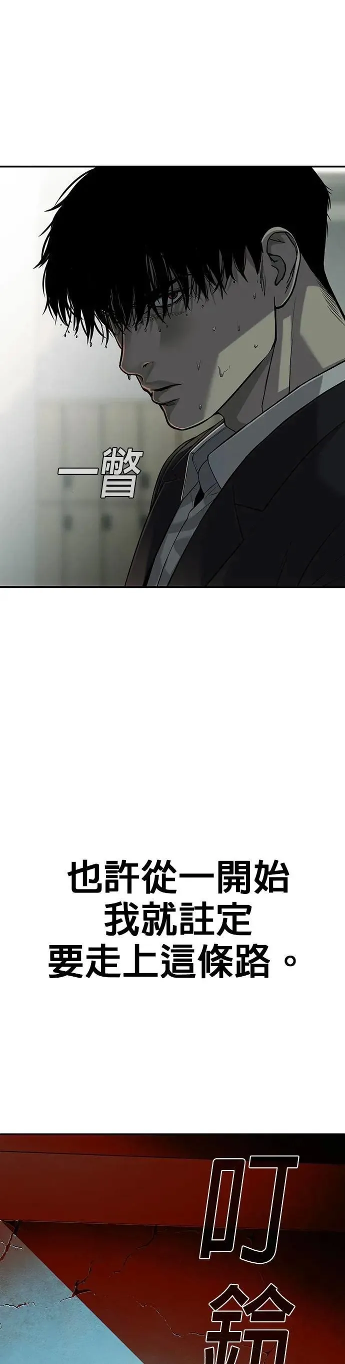 第23话 第63页