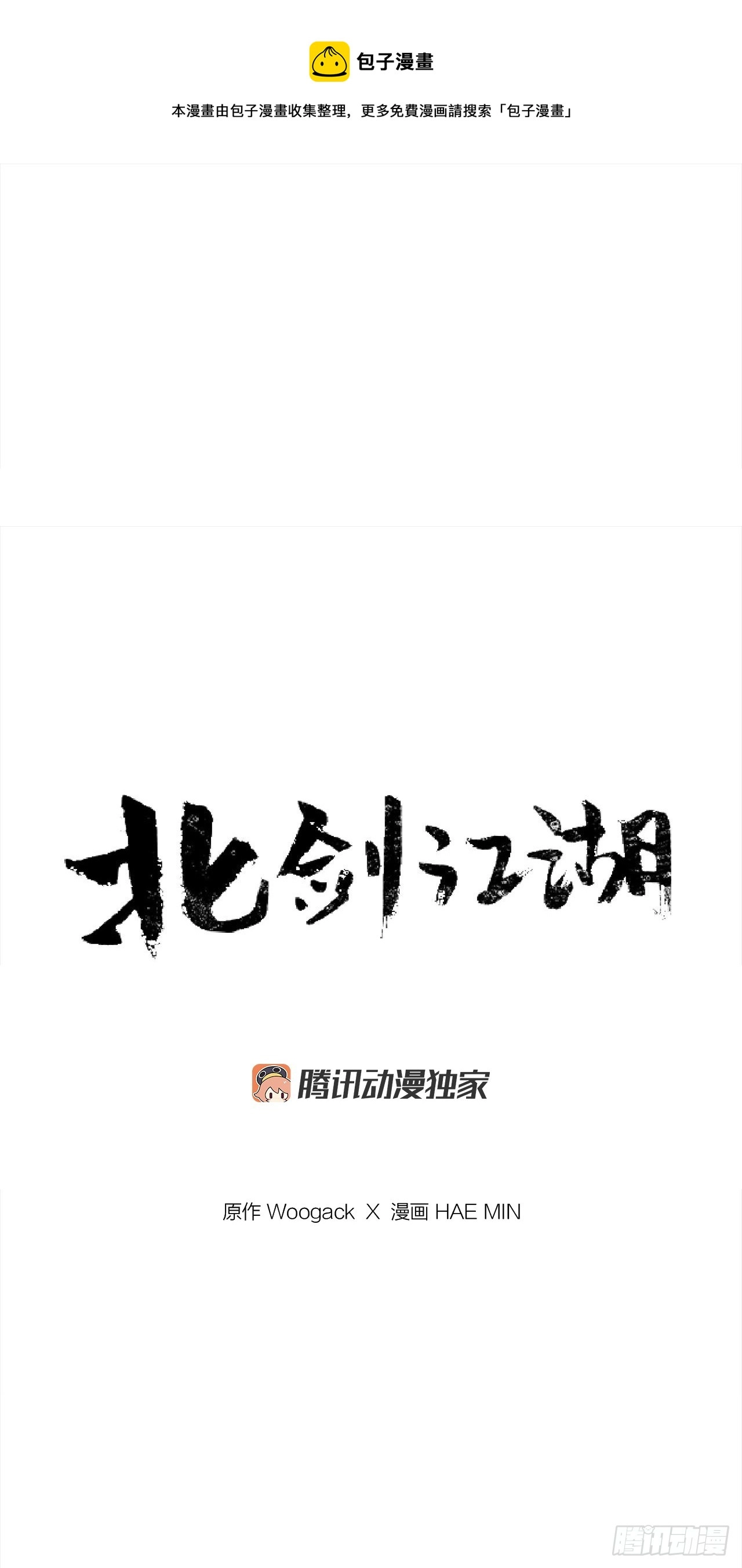 131.铁血城 第1页