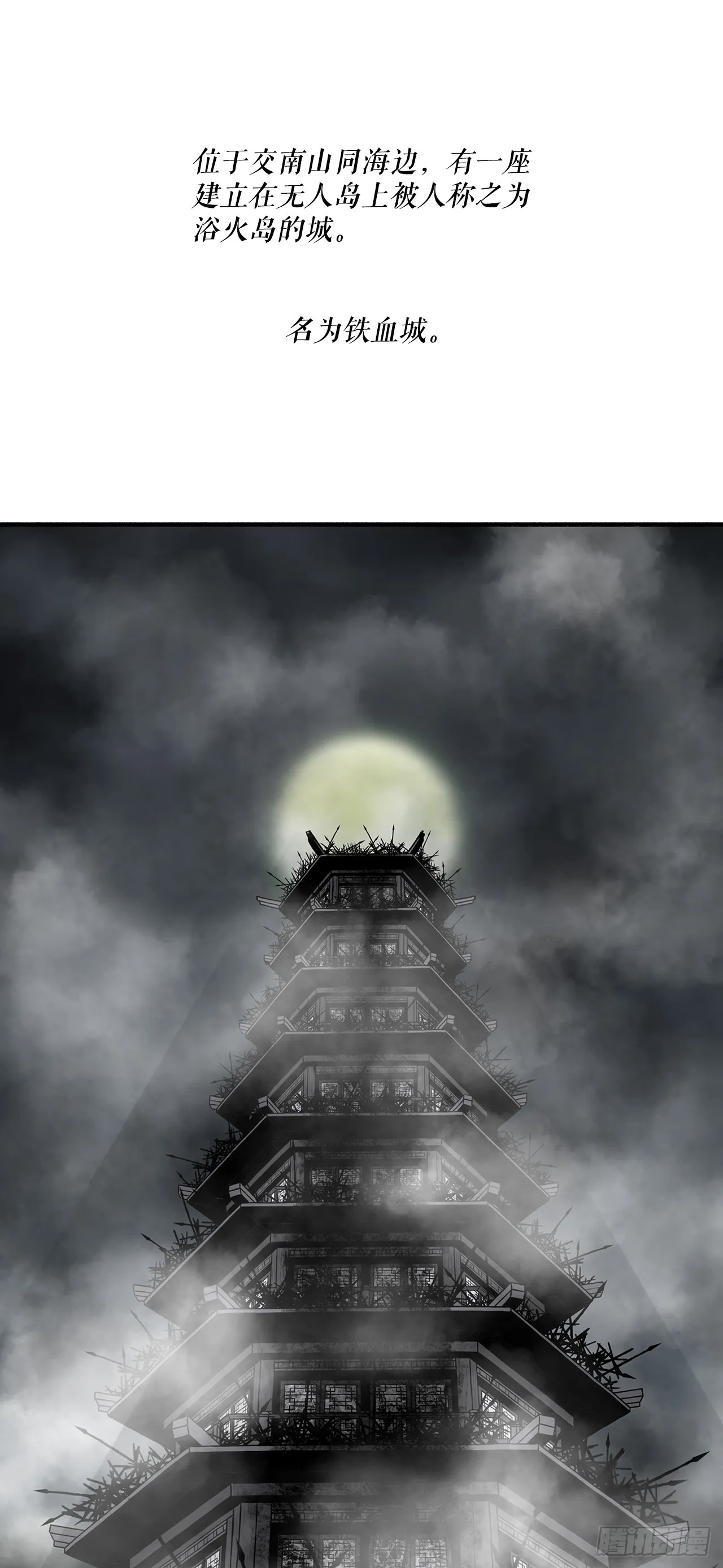 131.铁血城 第10页