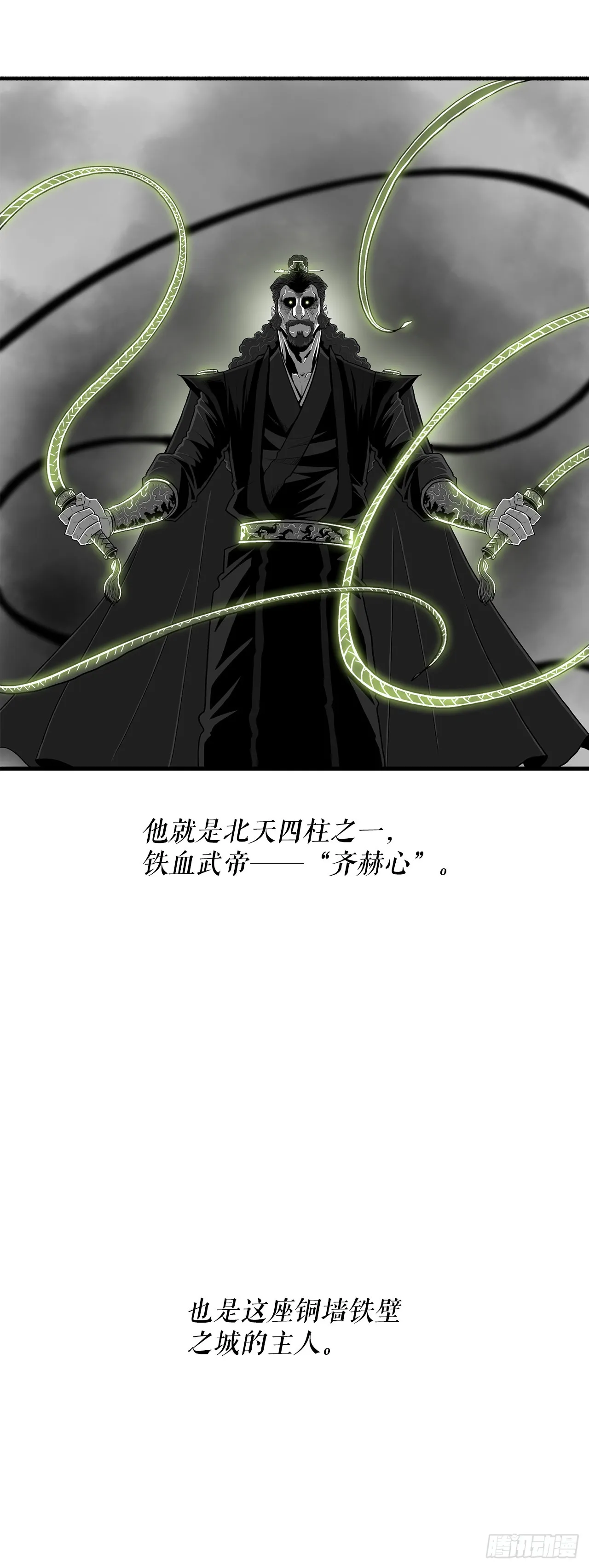 131.铁血城 第12页