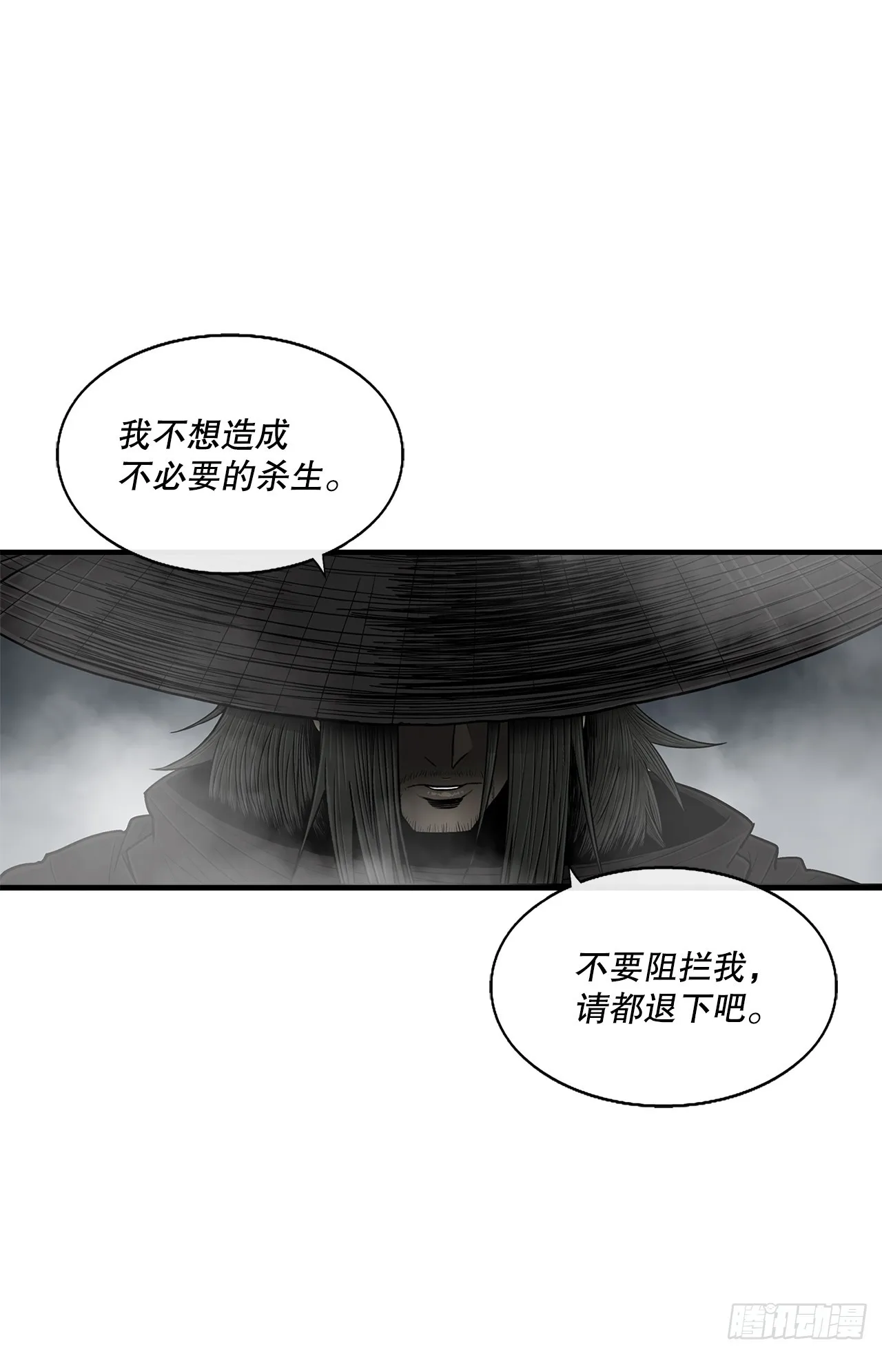 131.铁血城 第15页