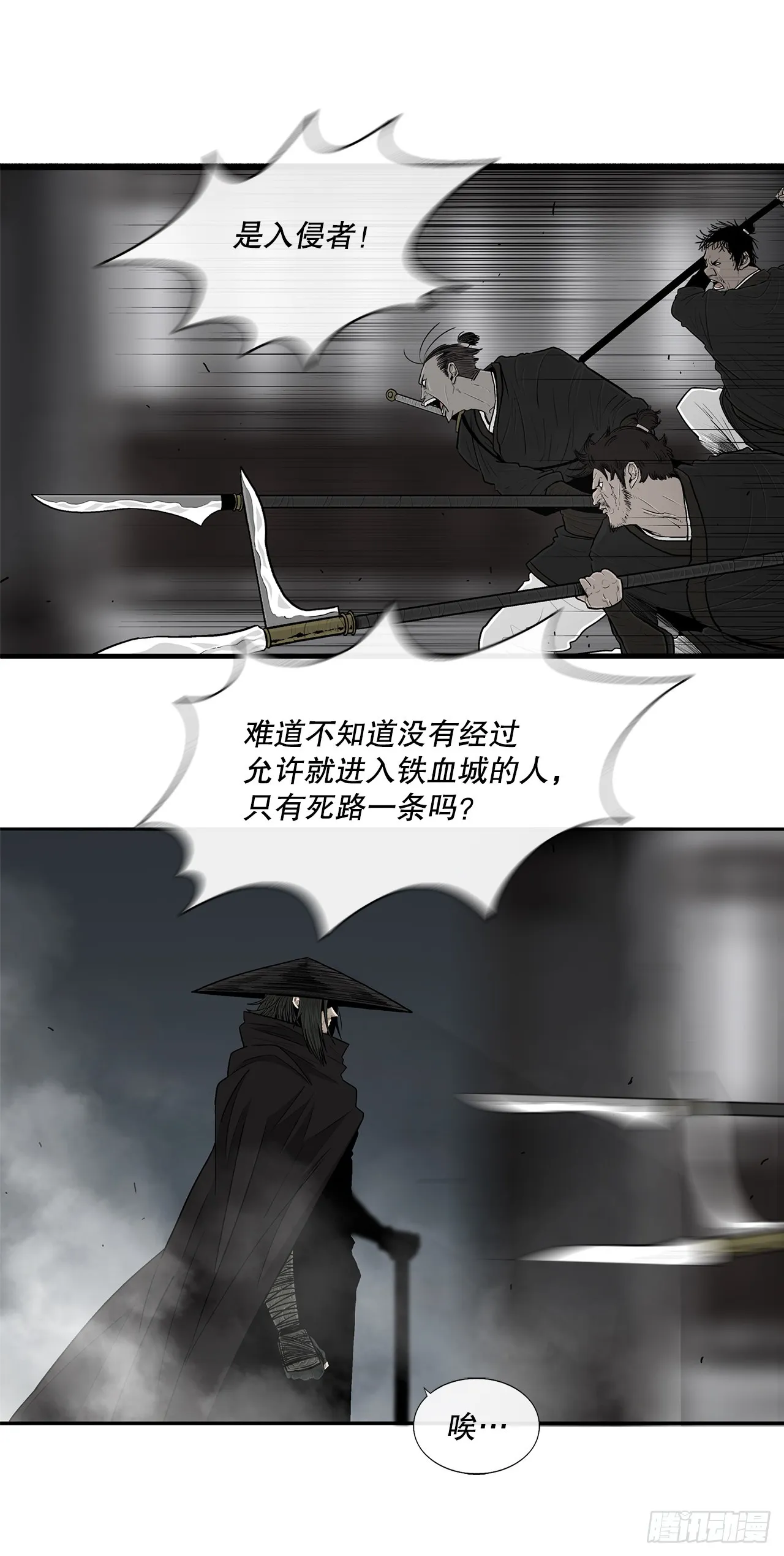 131.铁血城 第17页