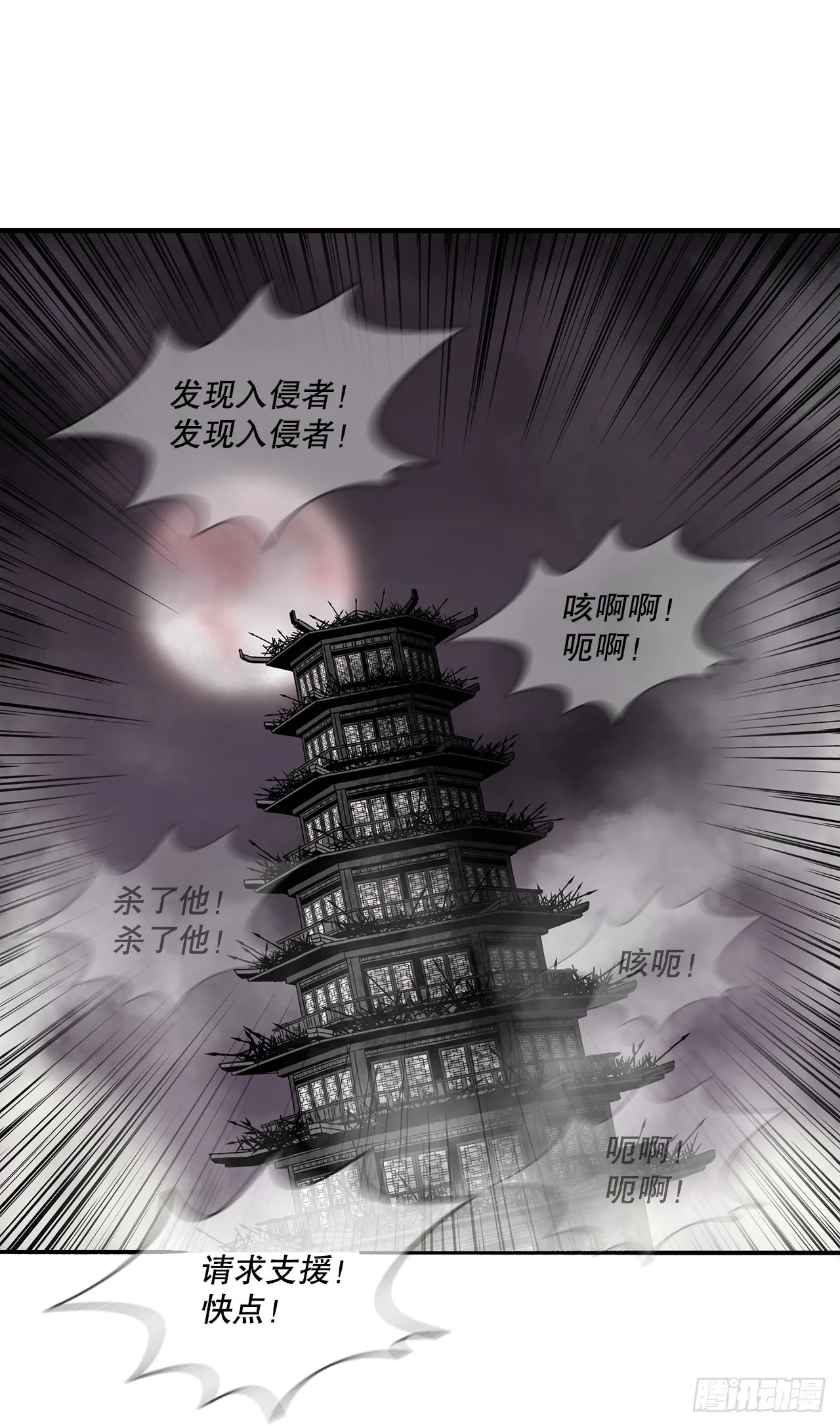131.铁血城 第22页