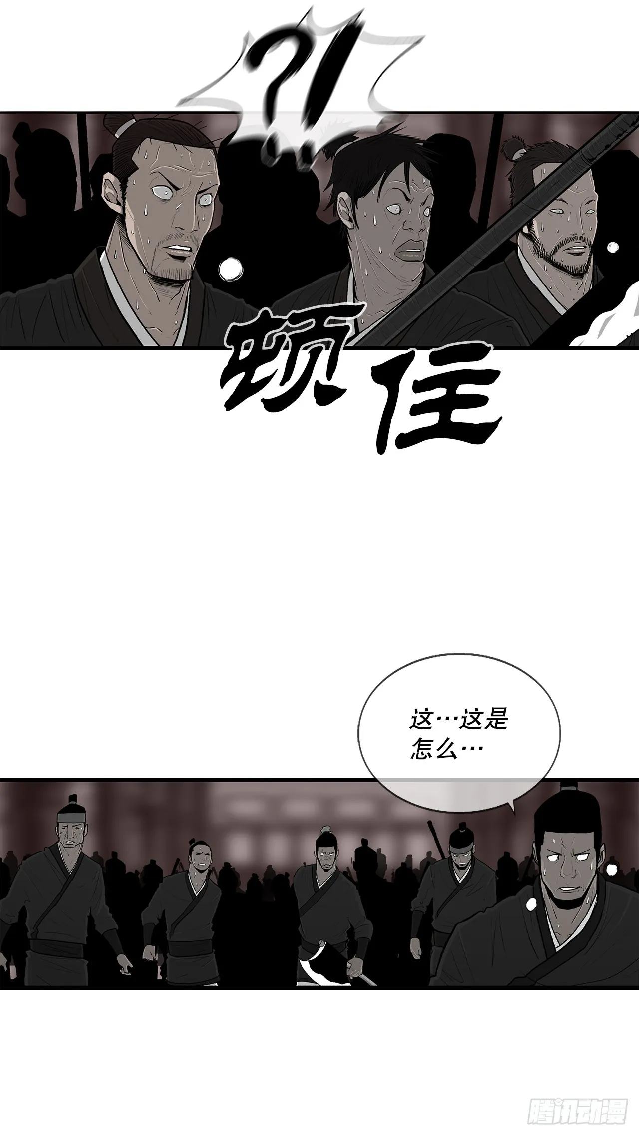 131.铁血城 第24页