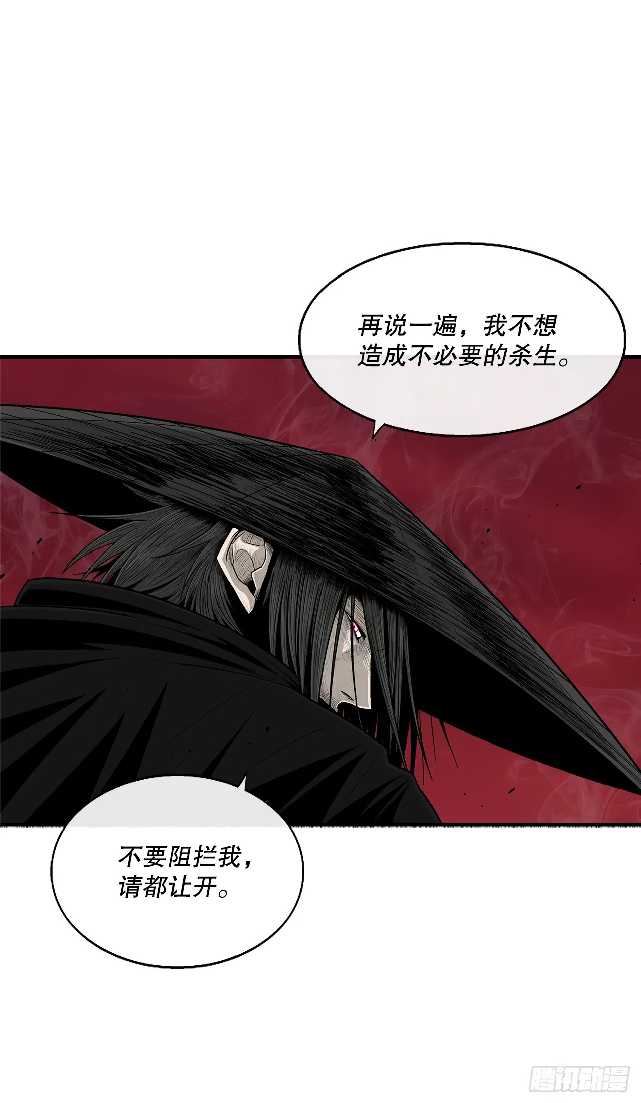131.铁血城 第26页