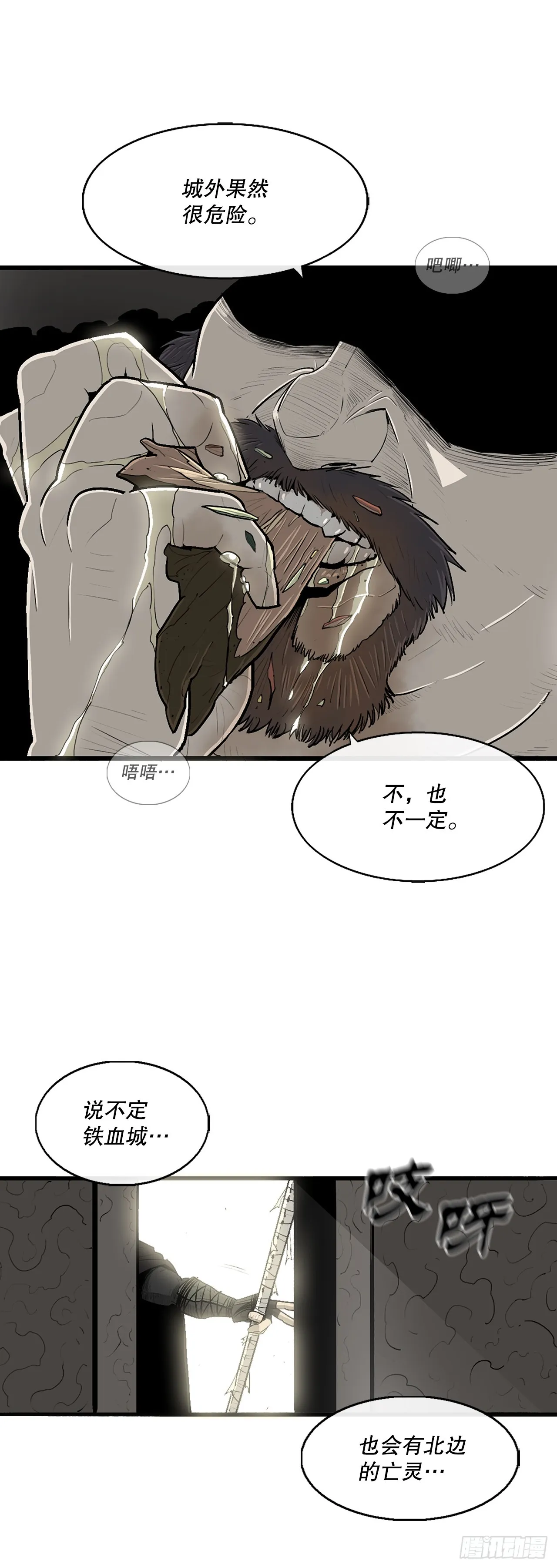 131.铁血城 第41页