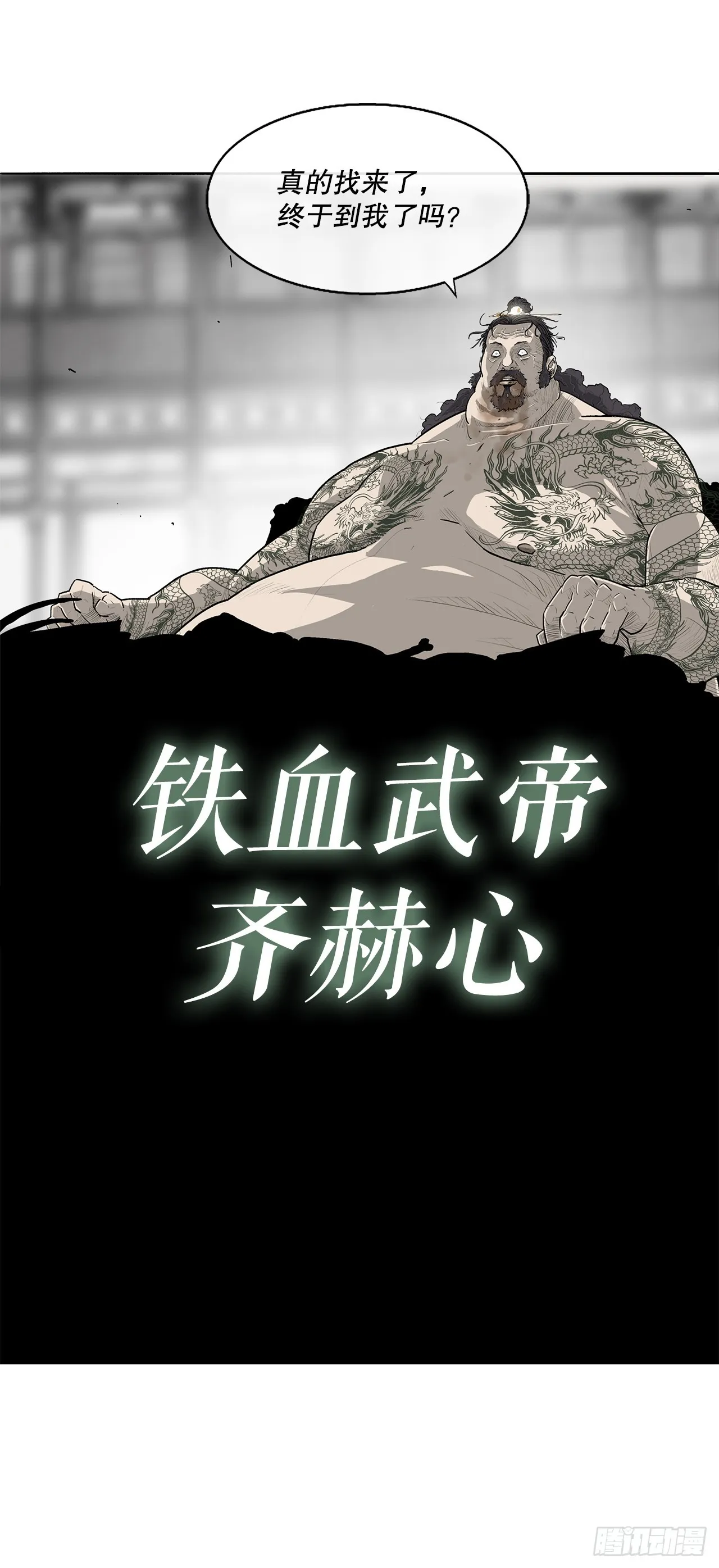 131.铁血城 第47页