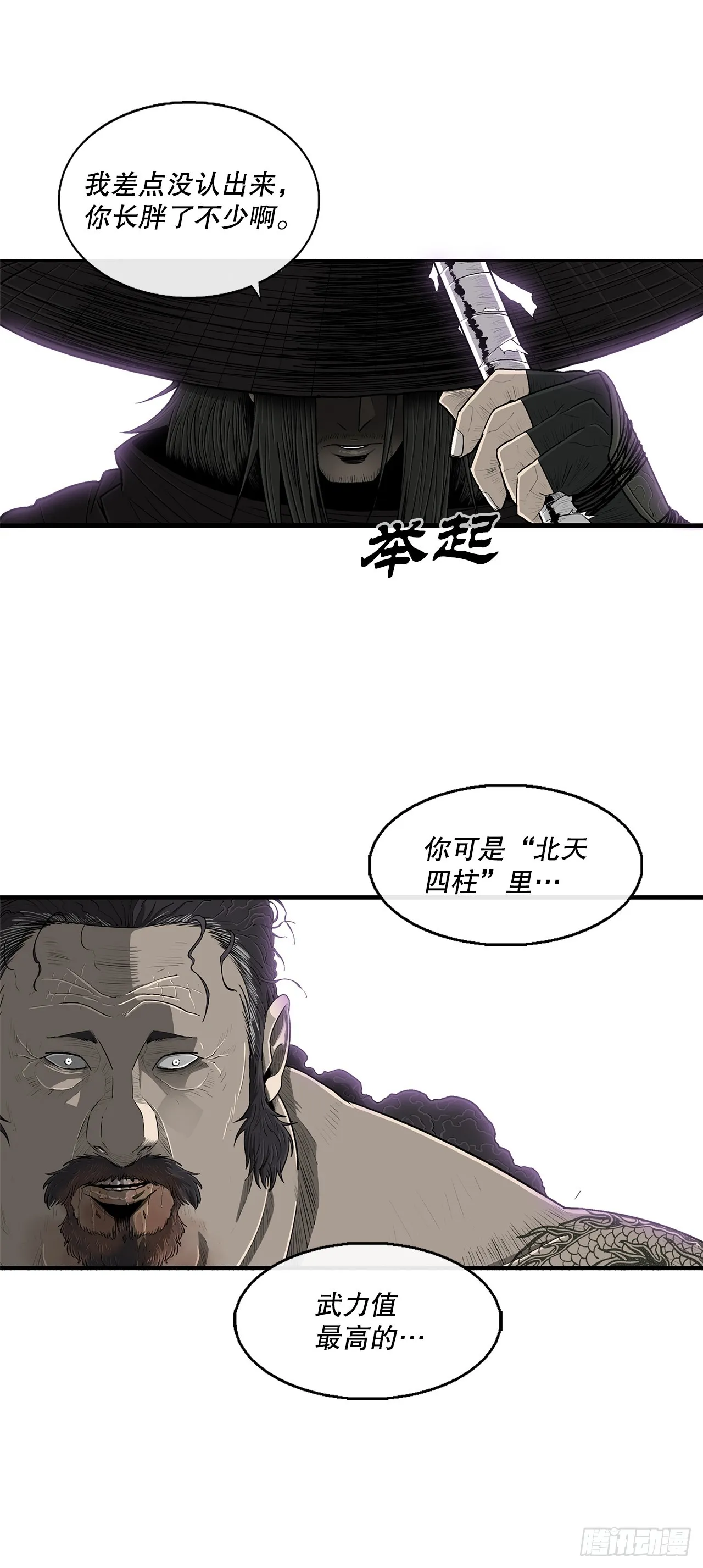 131.铁血城 第48页