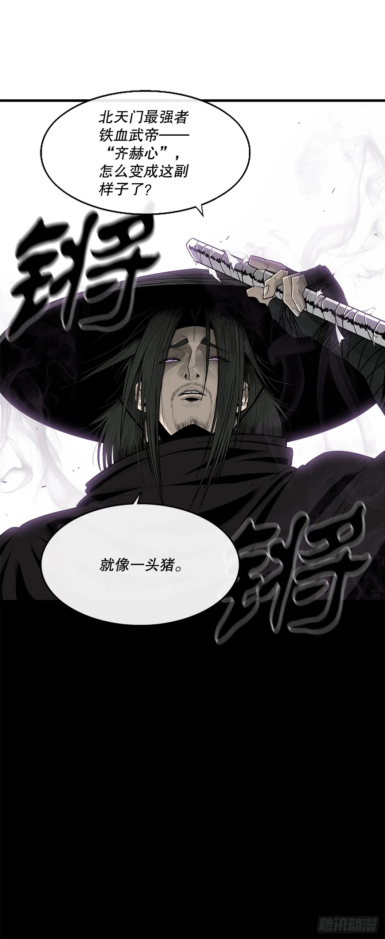 131.铁血城 第49页